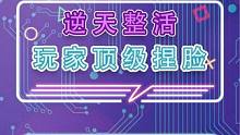 #外星降临活着就行 #星球重启 这些捏脸都是真爱粉吧