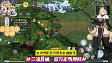 仙境传说RO手游：巴风特之怒怀旧版 新手避坑指南