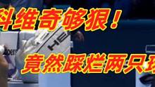 德约科维奇有些丢人！遭破发后竟然恶意踩坏两只球拍，缺乏风度