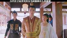 第2集 女孩穿越到古代，运用现代知识科普！