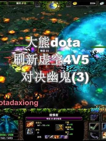 dota1-搜索-专找直播-虎牙直播