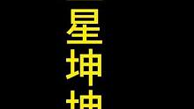 这就是九恕瑞玛的力量#金铲铲之战 #云顶之弈