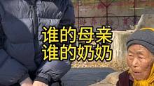 这又是谁的母亲？这又是谁的奶奶？#山东大集 #农村生活 #老百姓的平凡生活