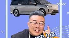 沃尔沃首款纯电MPV #沃尔沃em90  值不值80多万？