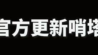 我發(fā)布了一個新視頻，快來圍觀吧！