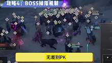 《王权与自由》游戏攻略4：boss掉落机制，工作室被打，氪佬被抢夺装备
