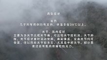 播散性嗜酸粒细胞增多性胶原病(四)