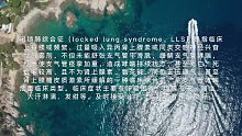 闭锁肺综合征