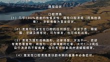贝赫切特综合征(八）