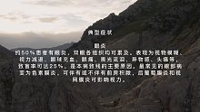 贝赫切特综合征(十)