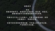 贝赫切特综合征(二十一)