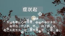 颈肩痛(10)
