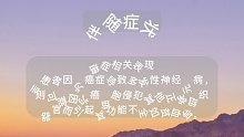 神经炎(19)