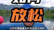 如何放松 #自由潜水 #爱上自由潜 #水下摄影 #潜水 #王奥林