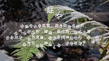 气血不足(9)