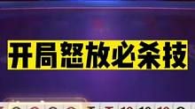 斗地主：开局怒放必杀技！阿酒盲炸显神威！至尊神传vs绝世神炸#斗地主残局 #斗地主的百种姿势 #斗地