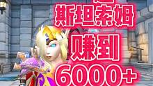 魔兽世界：一趟斯坦索姆，我赚了6000多金！ #魔兽世界 #网游 #游戏解说 #游戏日常