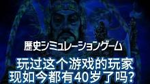 1988年光荣发行的水浒传距今整整过去了35年#游戏 #主机游戏 #steam游戏 #主机玩家 #怀