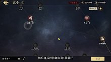 战地无疆骑兵政令加点