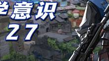 <nAts>-微风岛屿-猎枭
跟着职业哥学意识——27
#无畏契约 #瓦罗兰特 #valorant 