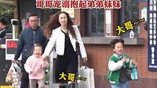 一家人来参加孩子的家长会，弟弟妹妹激动奔向正在等候的哥哥，哥哥宠溺抱起弟弟妹妹  来源：@海亮教育