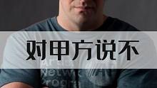 白大拿硬怼赞助方，很少有这样的乙方了 #格斗人物志 #ufc #白大拿 #甲方