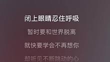 你有没有暗恋过那么一个人，心里明明非常喜欢，却是只字不提#绝口不提爱你 #翻唱 #郑中基