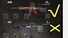 绝地求生新赛季修改后的AUG和M4到底该用什么