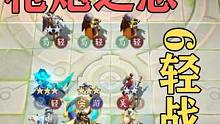 6轻战+最佳拍档+枪炮之恋=无敌 #自走棋 #金色传说 #王者模拟战 #极限翻盘 #这波操作很秀