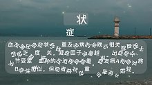 血友病(11)