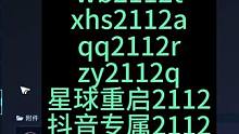 #星球重启 #星球重启1116上线 #星球重启攻略  礼包码。萌新攻略 应有尽有 大家点点关注多多支