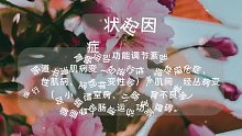腹部胀气(19)
