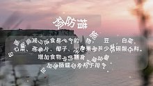 腹部胀气(29)