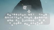 胃下垂(10)