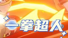 当一拳超人遇上练拳击的#原神枫丹 #迪希雅 #利亚姆 #芙宁娜 #泰森