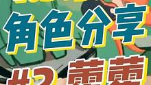 藿藿作为一个全新赛道奶，用了三个视频聊下，抽卡建议看前瞻，配装看遗器前瞻哦#崩坏星穹铁道 #迷离幻夜