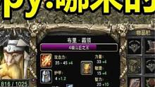 欧皇位置不保，双方火拼全场，Happy：哪来的高手？（5）#这个视频破次元 #游戏日常 #经典游戏 