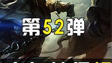 第53弹 dota那些年，盘点水友的神级操作  #dota #dota1 #dota集锦 #dota