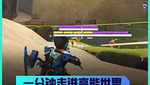 持续作战，破甲增伤…让你体验来自手枪的威慑力！学好狂怒手枪使用方法，让碎甲的敌人闻风丧胆，瞬间蒸发！