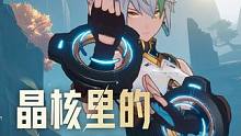 晶核里的武术美学
#晶核coa #晶核新职业格斗家 #上晶核即刻暴打 #杨幂代言晶核