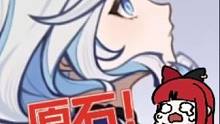 抽抽抽！全都抽！#原神 #原神枫丹 #云原神#芙宁娜#那维莱特
