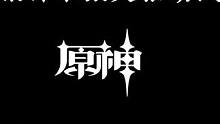 原神草系大招动画，你最喜欢哪个呢？#原神枫丹 #原神 #原神攻略