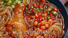 这个9.9的#酸辣粉 用的都是非油炸鲜粉 酸酸辣辣Q弹劲道过瘾得很#无辣不欢 怕辣怕麻的慎入哈