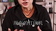 这么小巧的打印机你见过没。#享打 #享打超轻打印机 #超轻打印机