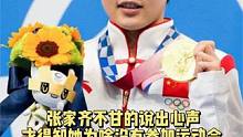 张家齐不甘的说出心声，才得知她为啥没有参加运动会！ #张家齐  #娱乐评论大赏 