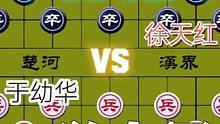 大师夺冠的千古名局……于幼华VS徐天红#这是高手 #象棋 #高手 #下棋 #比赛