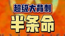 为庆祝25周年，Steam将会在19号喜加一超级经典的《半条命》，到时候提醒你们入库！记得关注呀~ 