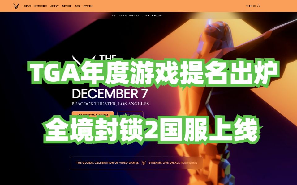 全境封锁2 国服 高峰100层