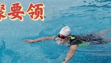 三大步骤要领助力轻松学蛙泳，这样游泳才省力顺畅，游起来不费力
