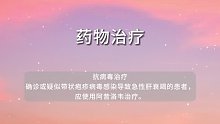 肝衰竭(36)